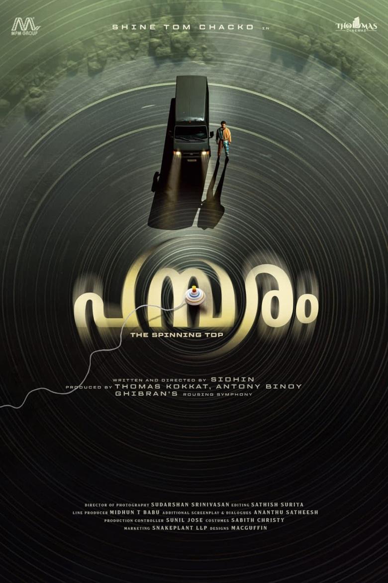 Poster of Pambaram