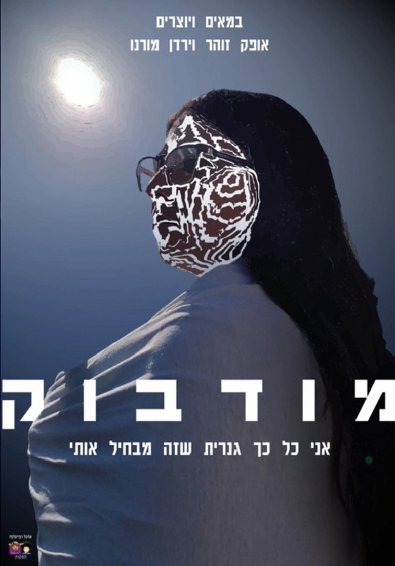Poster of Mudbuk