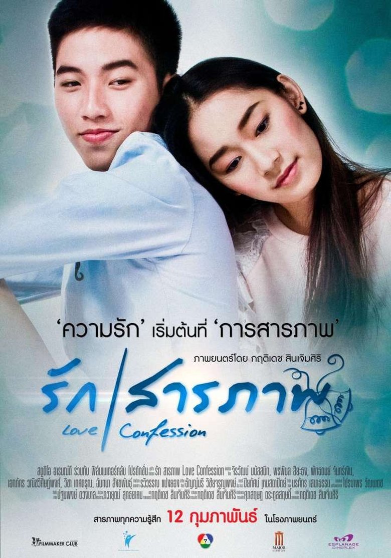 Poster of Love Confession