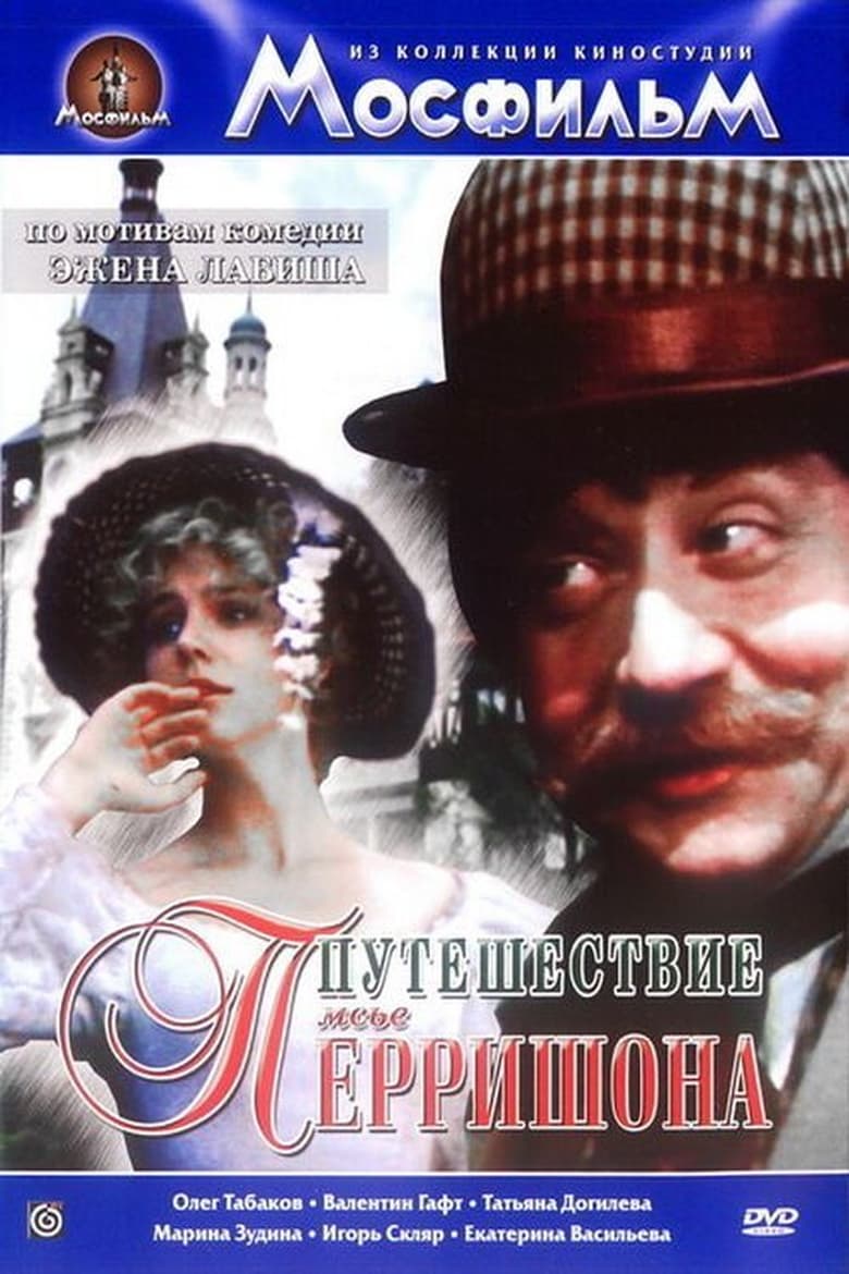 Poster of Mister Perrichon's Trip