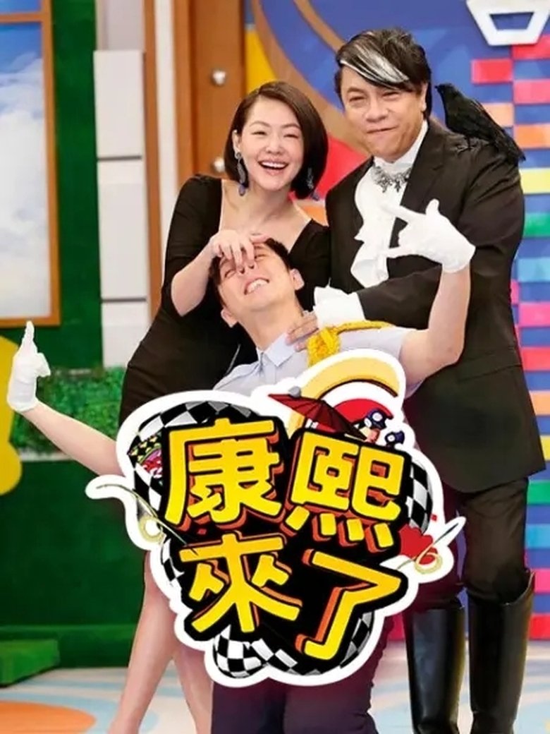Poster of Episodes in Kangsi Coming - Season 10 - Season 10