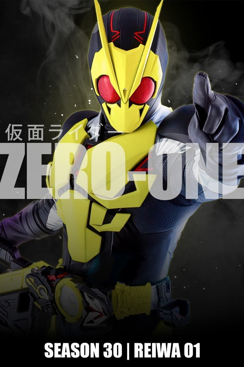 Poster of Cast and Crew in Kamen Rider - Respective Ends (Season 30 - Episode 15) - Respective Ends