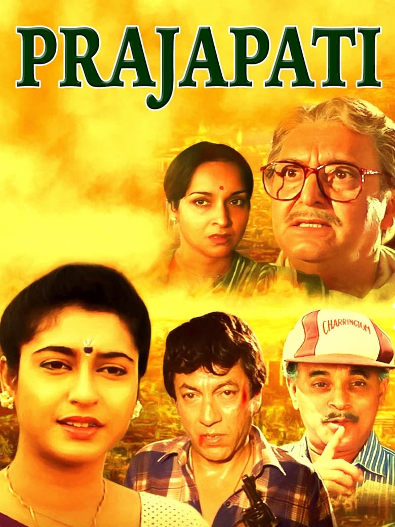 Poster of Prajapati