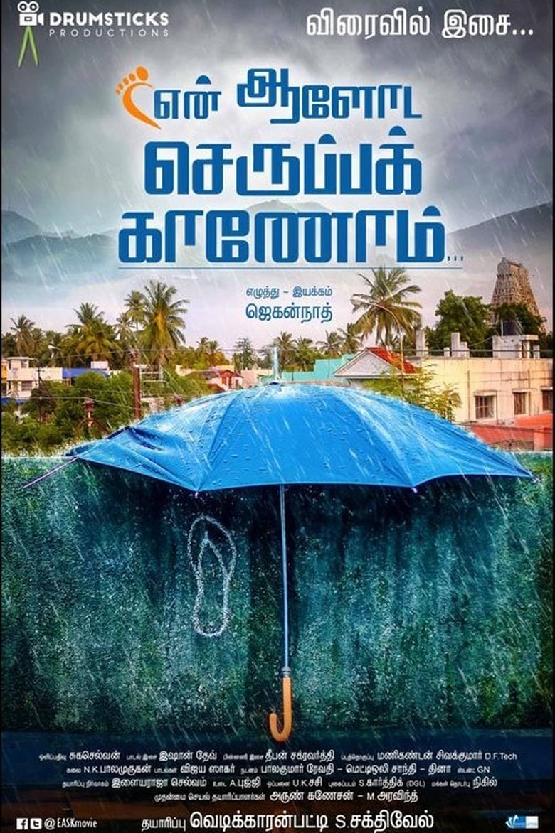 Poster of En Aaloda Seruppa Kaanom