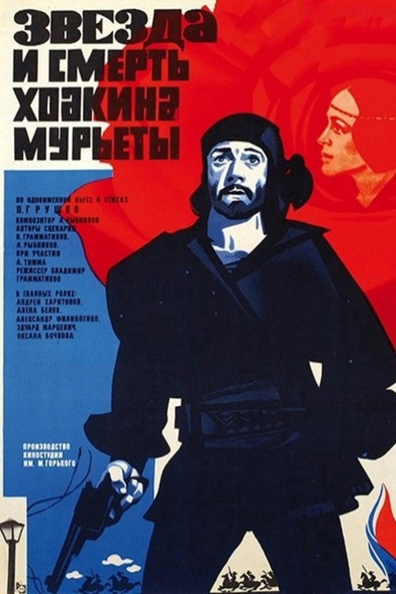 Poster of Star and Death of Joaquin Murrieta