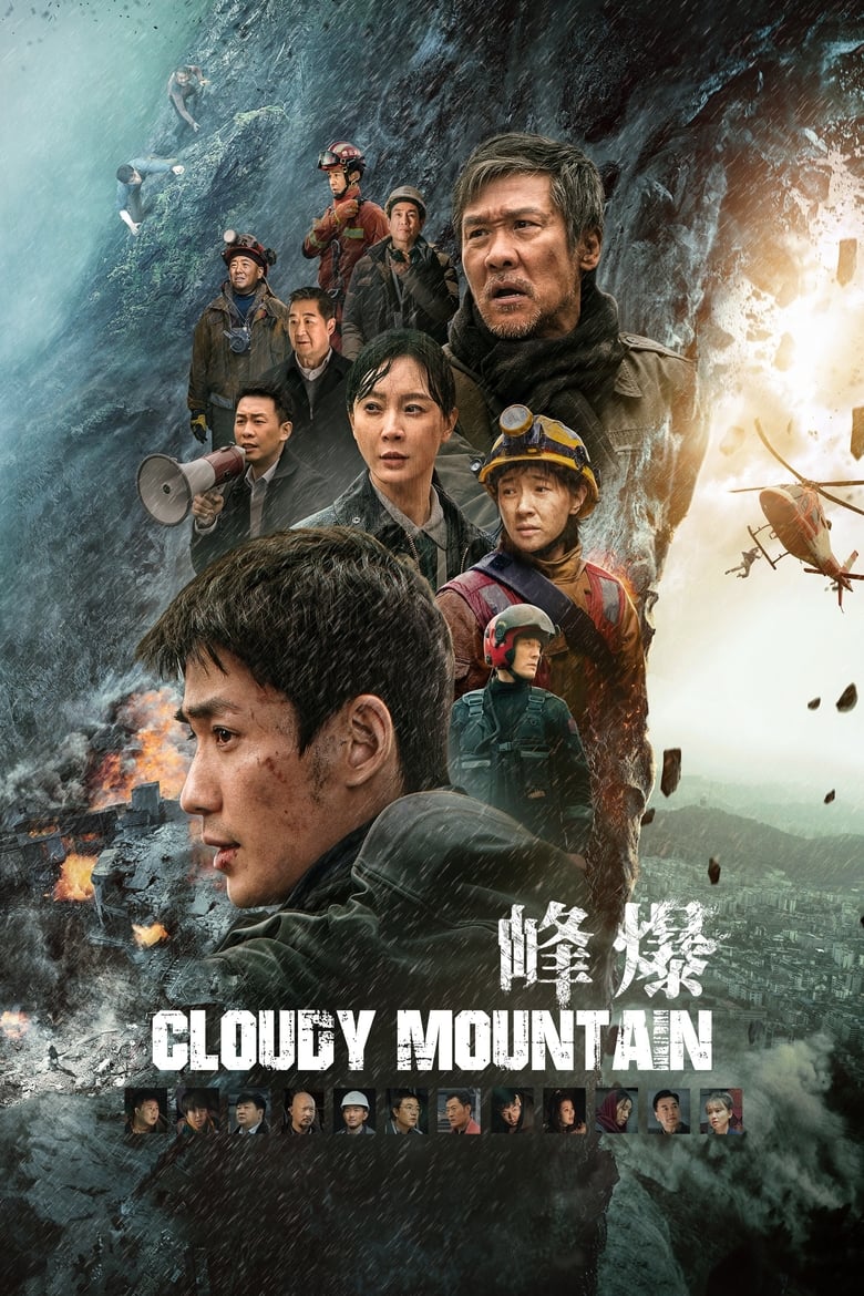 Poster of Cloudy Mountain