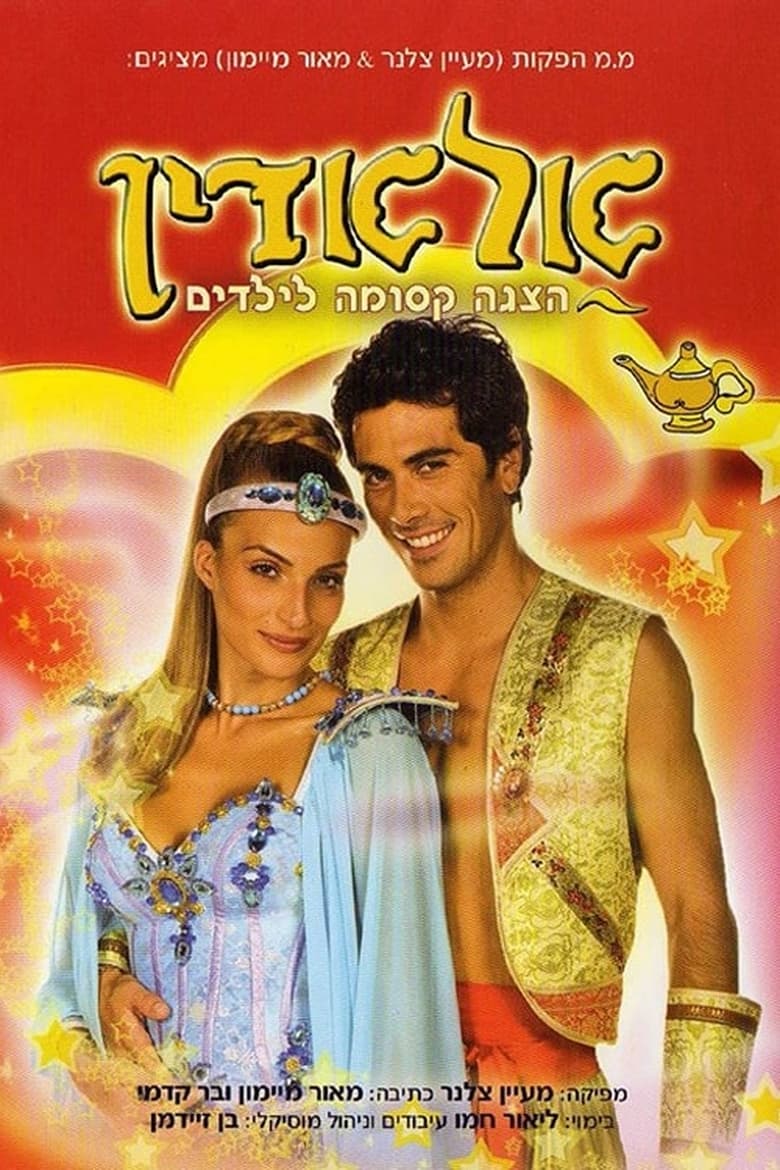 Poster of Aladdin the Musical