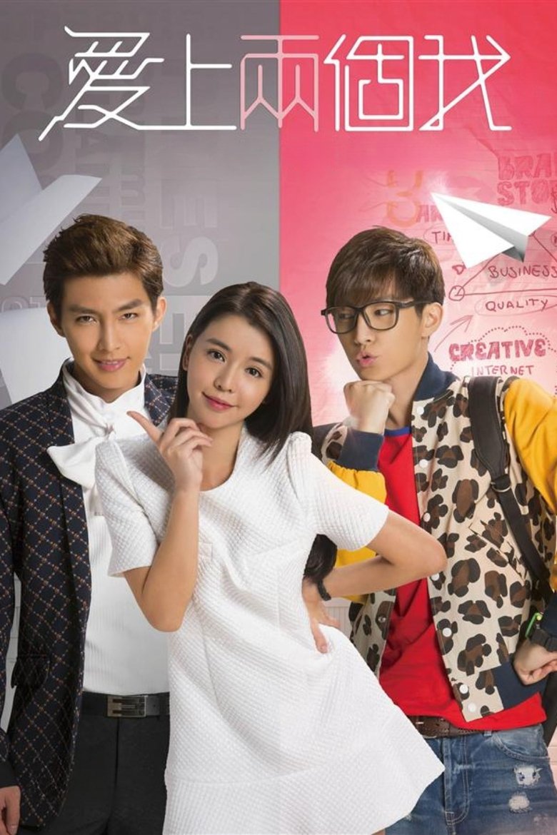 Poster of Episodes in Fall In Love With Me - Season 1 - Season 1