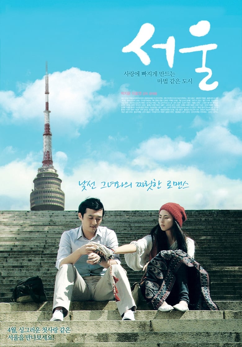 Poster of Seoul