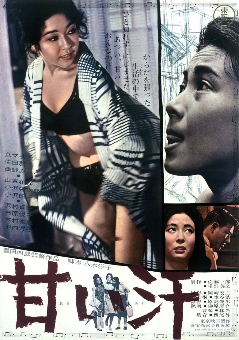 Poster of Sweet Sweat