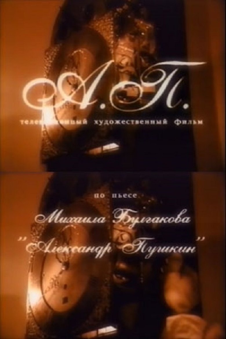 Poster of A. P.