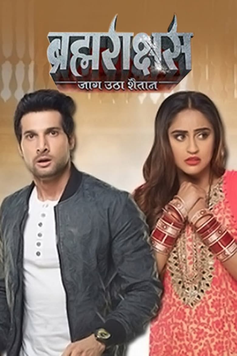 Poster of Cast and Crew in Brahmarakshas - Season 2 - Episode 10 - Episode 10