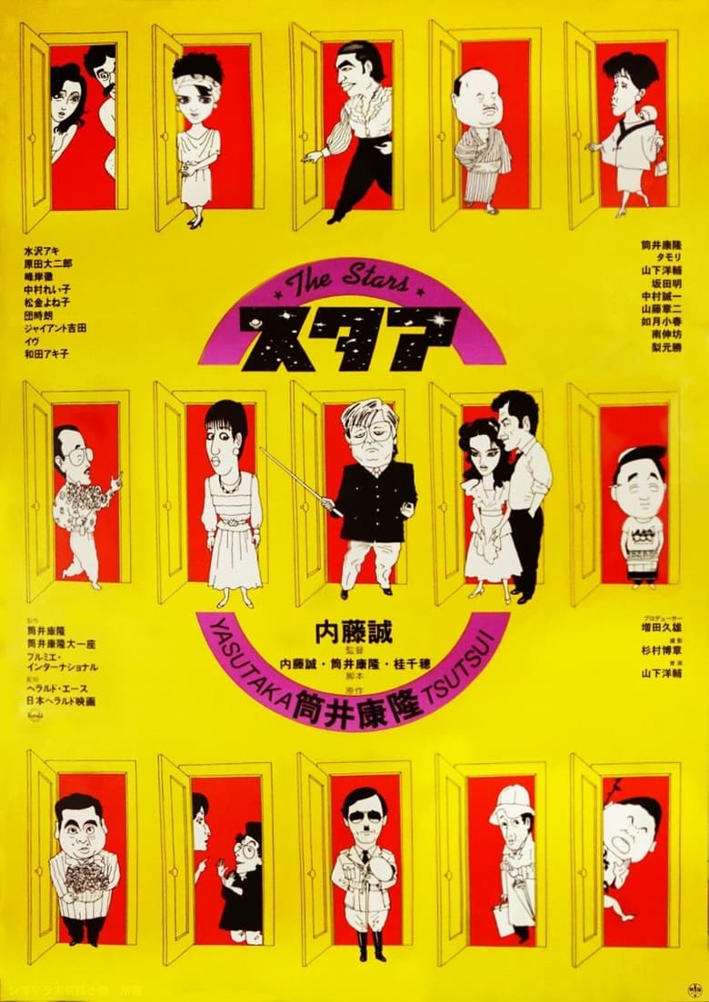 Poster of Star