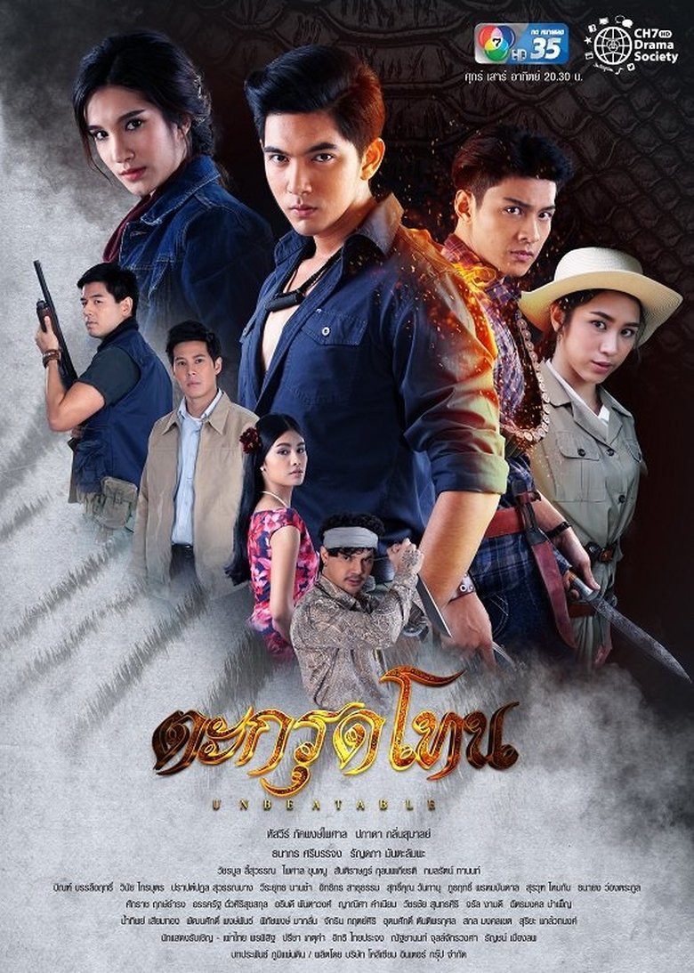 Poster of Episodes in Dtagrut Ton - Season 1 - Season 1