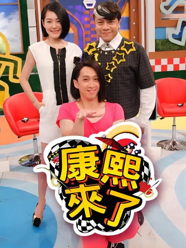 Poster of Episodes in Kangsi Coming - Season 14 - Season 14