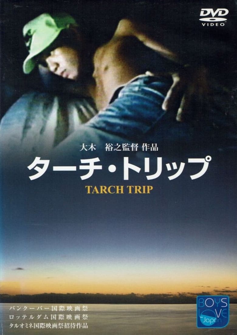 Poster of Tarch Trip