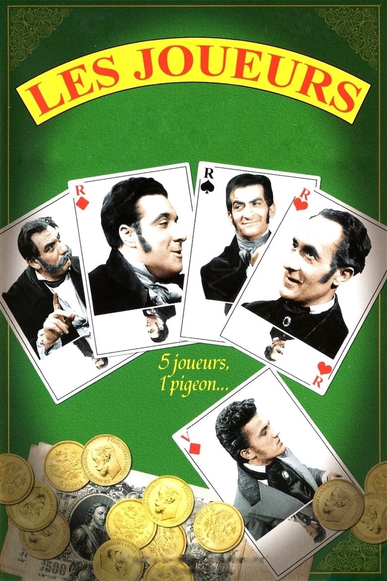 Poster of The Gamblers