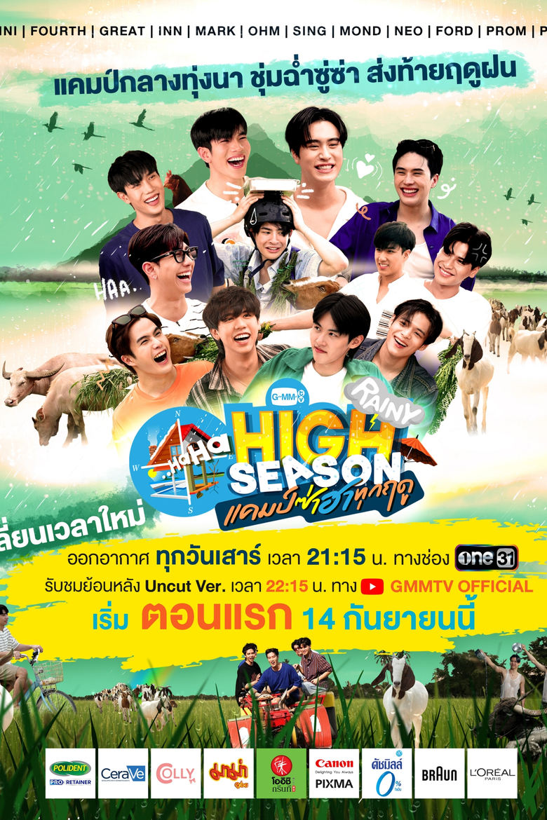 Poster of Episodes in High Season  Fun Summer Camp - Rainy - Rainy