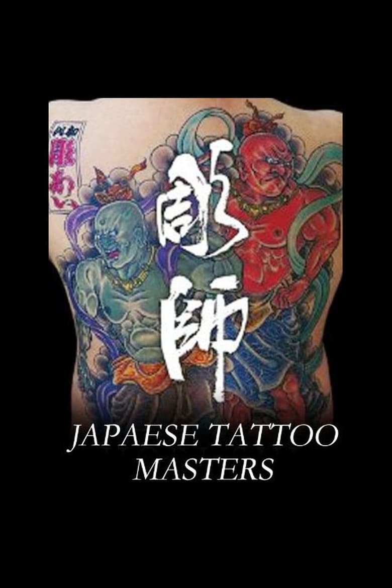 Poster of Japanese Tattoo Masters