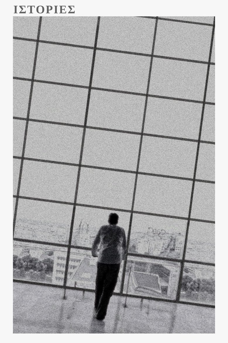 Poster of Stories