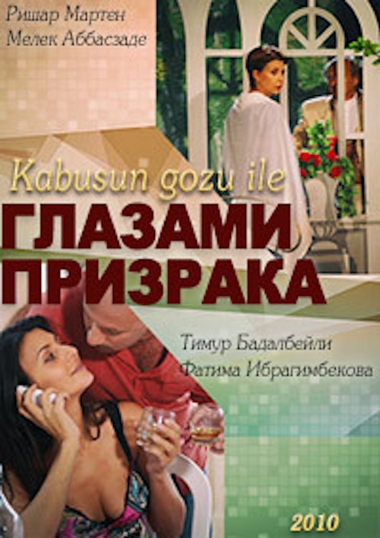 Poster of A Trap for the Ghost