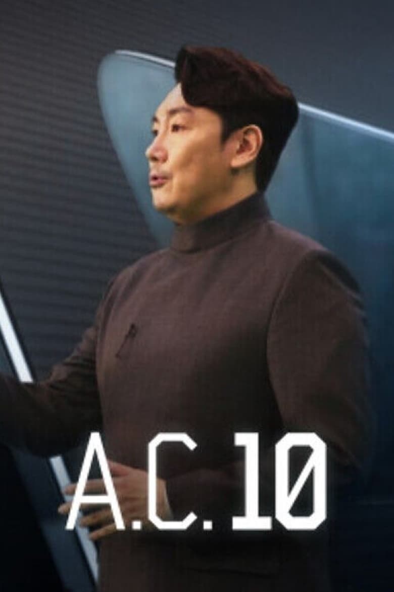 Poster of 팩추얼 A.C