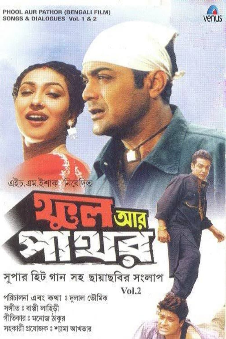 Poster of Phool Aur Pathor