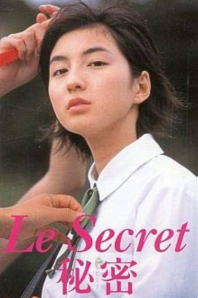 Poster of Le Secret