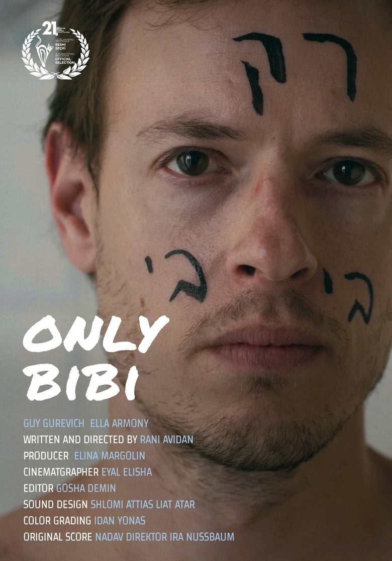 Poster of Only Bibi