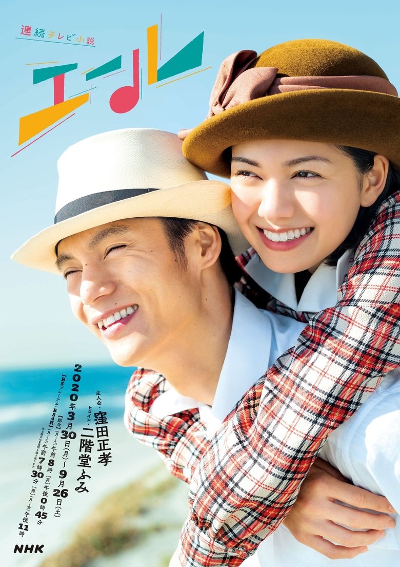 Poster of Yell