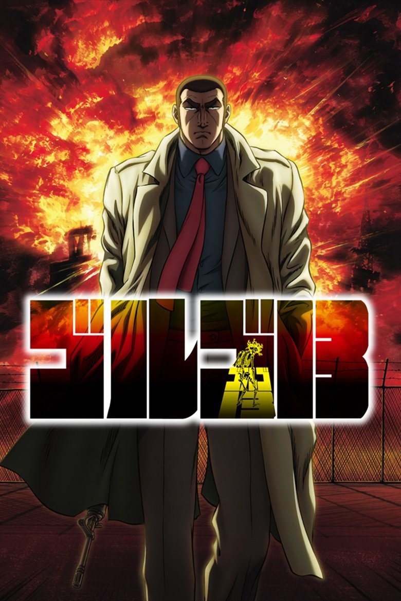 Poster of Cast and Crew in Golgo 13 - Proud Wine (Season 1 - Episode 33) - Proud Wine