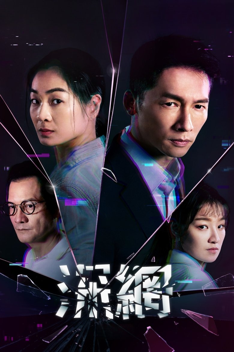 Poster of Deep End