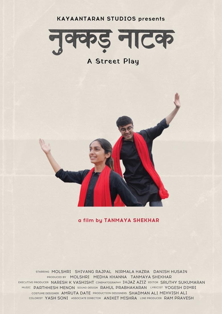 Poster of A Street Play