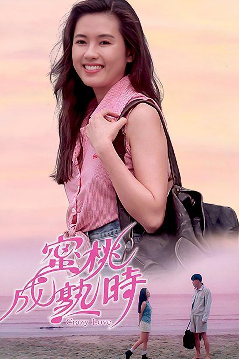 Poster of Crazy Love