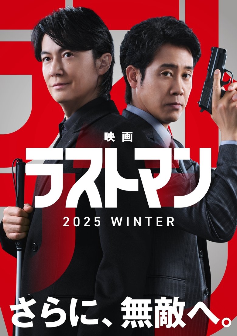 Poster of Last Man