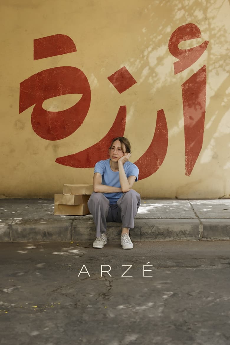 Poster of Arzé