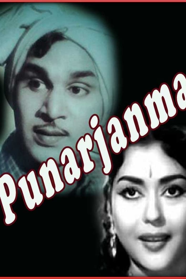 Poster of Punarjanma