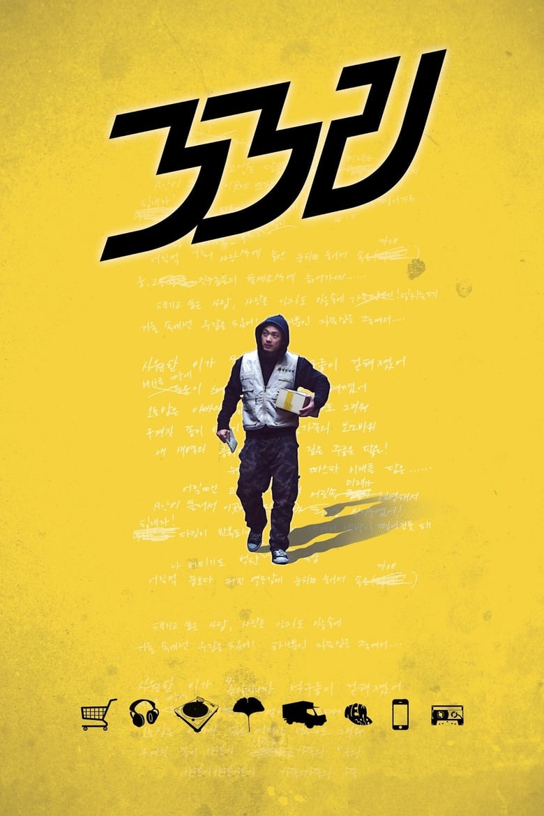 Poster of 33Li