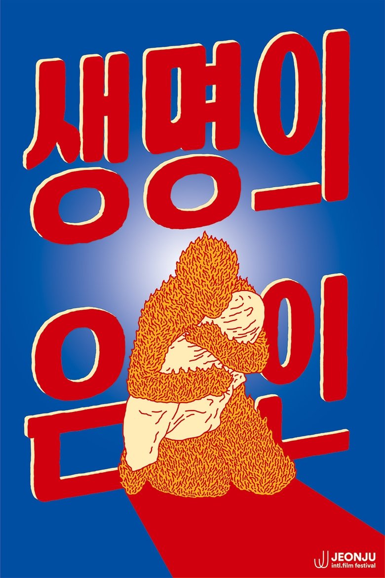 Poster of SAVE
