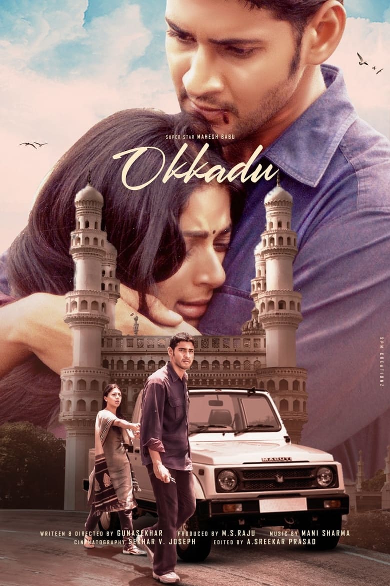 Poster of Okkadu