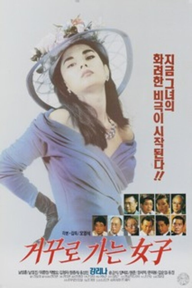Poster of A Woman Going in Reverse