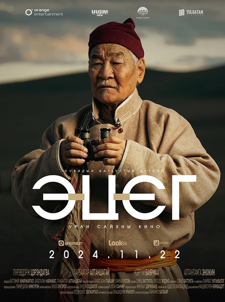Poster of The Father
