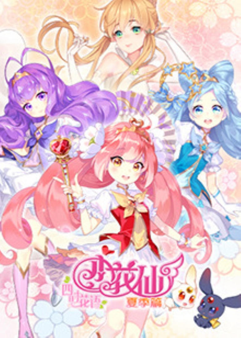 Poster of Episodes in Flower Fairy - Season 6 - Season 6