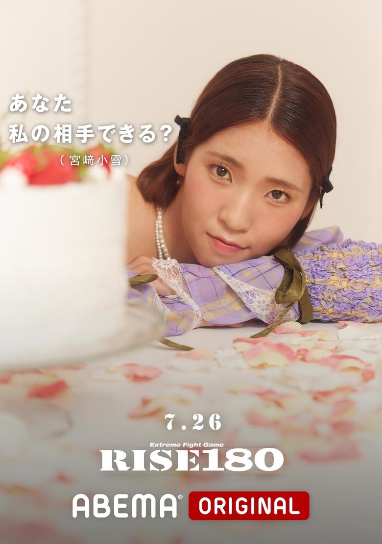 Poster of RISE 180