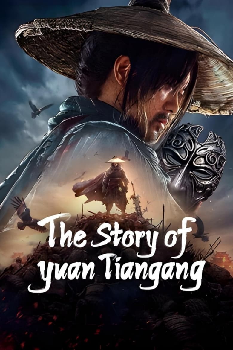 Poster of The Story of Yuan Tiangang