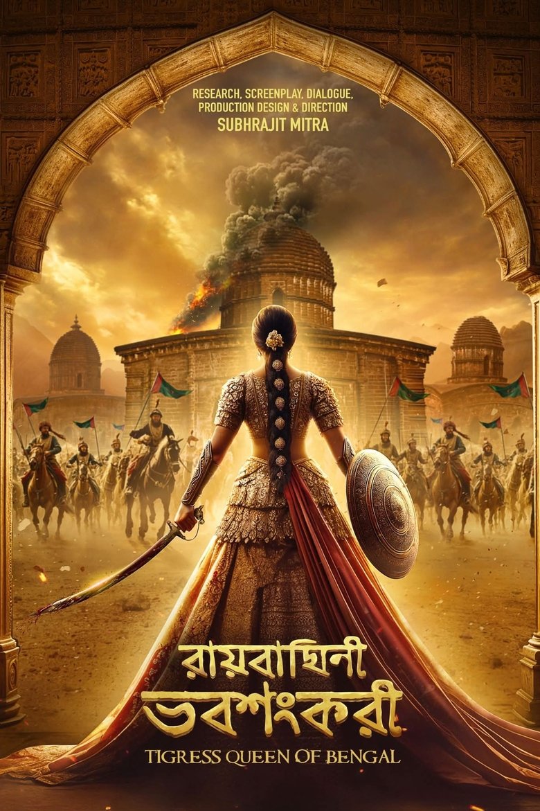 Poster of Rayabaghini Bhabashankari