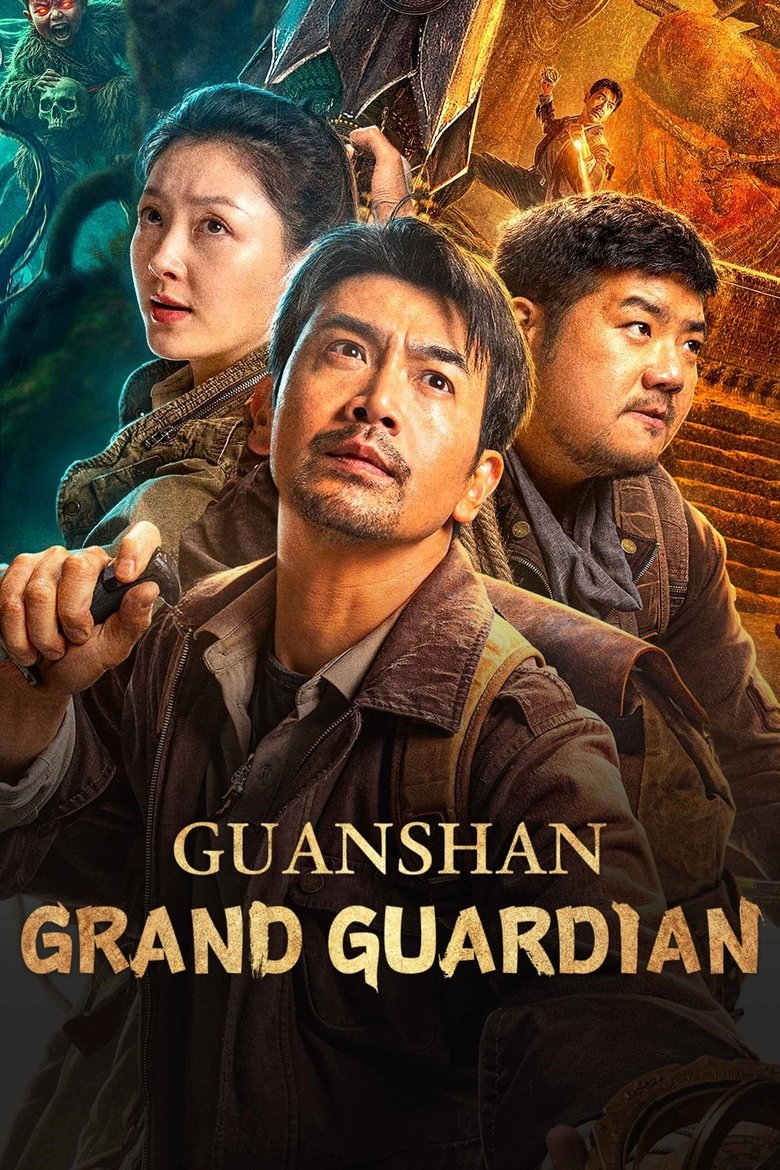 Poster of Guanshan Grand Guardian