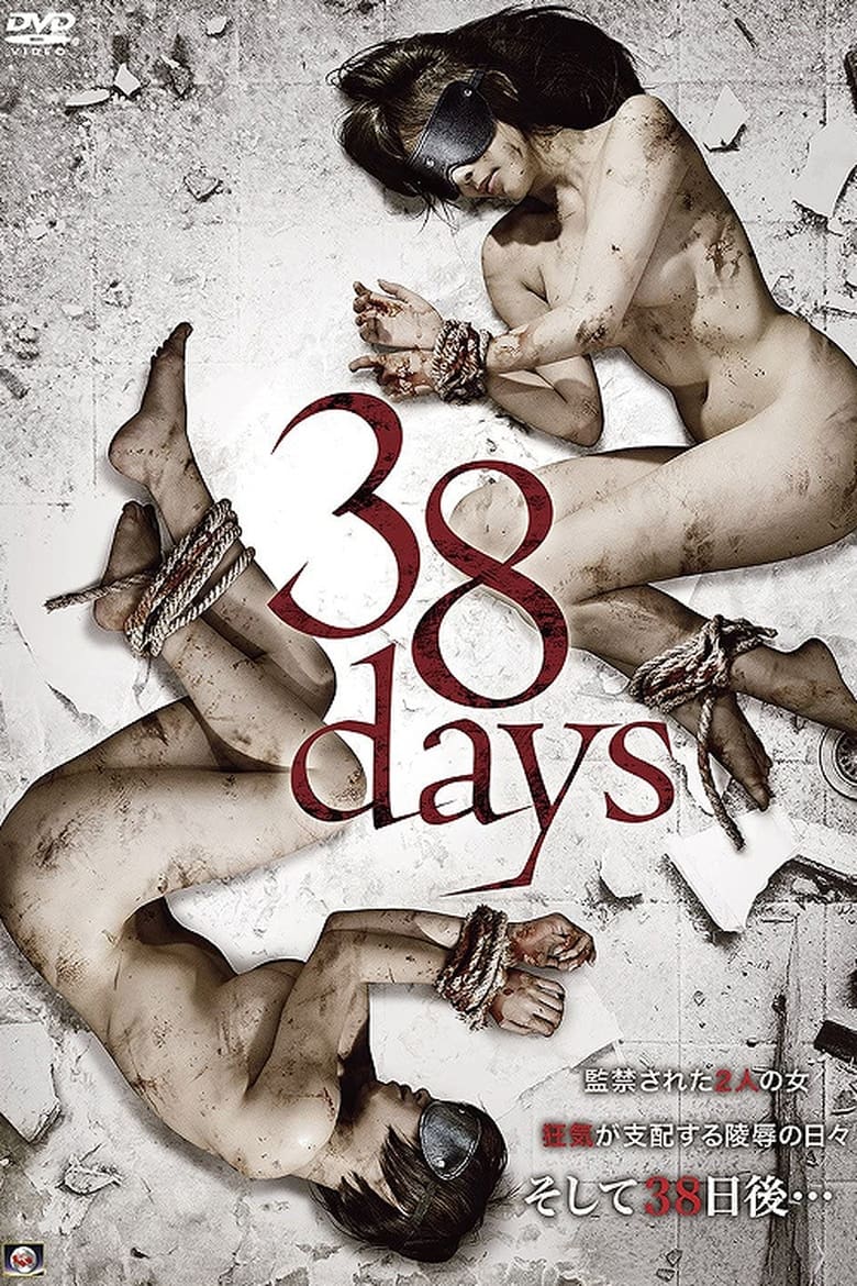 Poster of 38 Days