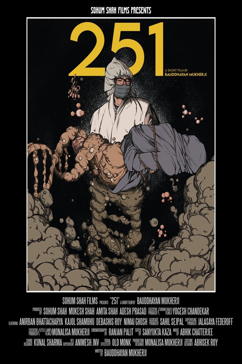 Poster of 251