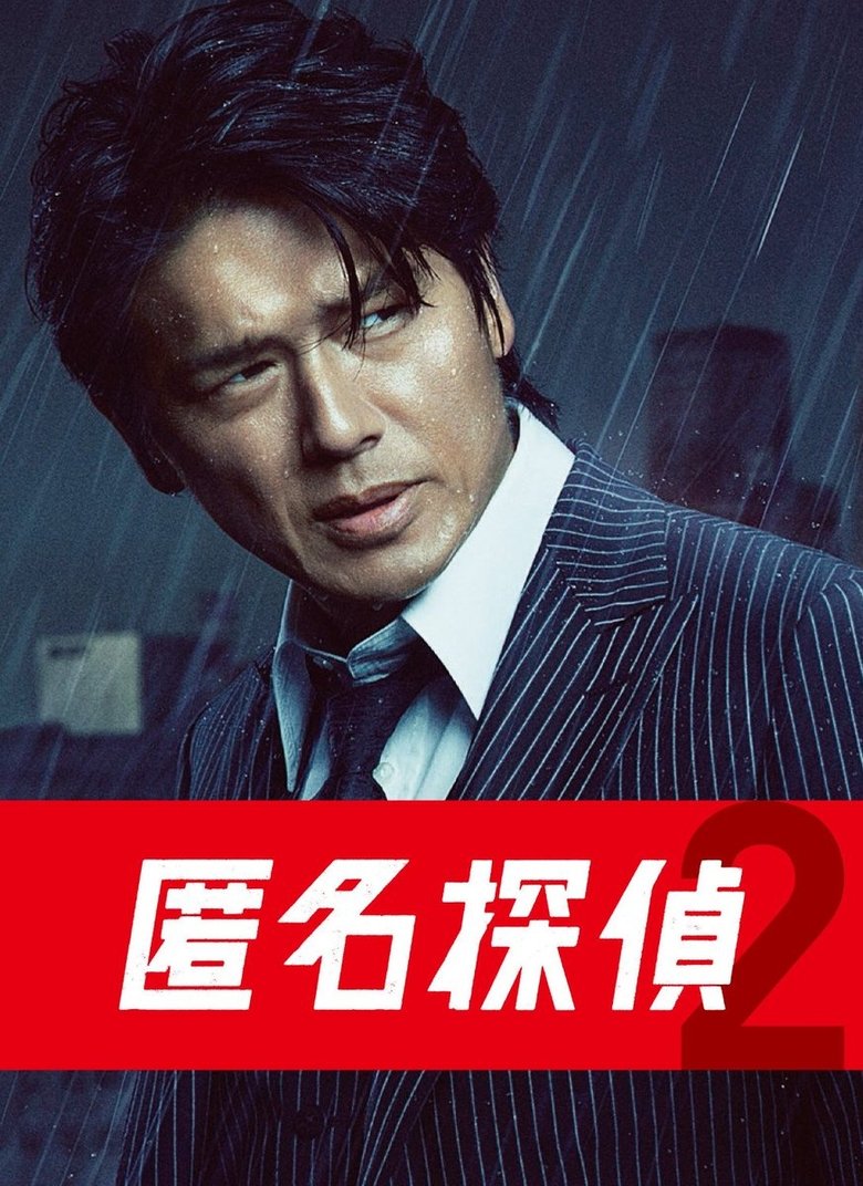 Poster of Episodes in Detective Anonymous - Season 2 - Season 2